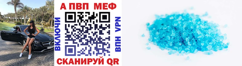A-PVP Соль Нефтекамск