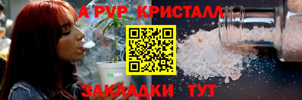 А ПВП  Alfa_PVP крисы CK  A-PVP мука  A PVP Соль  Вход с VPN  Нефтекамск 