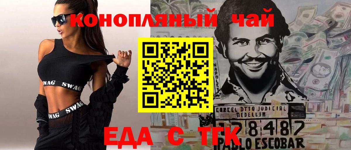 Cannafood марихуана  Вход с VPN  Нефтекамск 