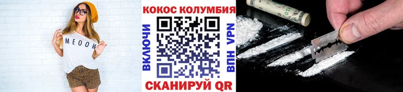 КОКАИН Колумбийский  закладка  Нефтекамск 