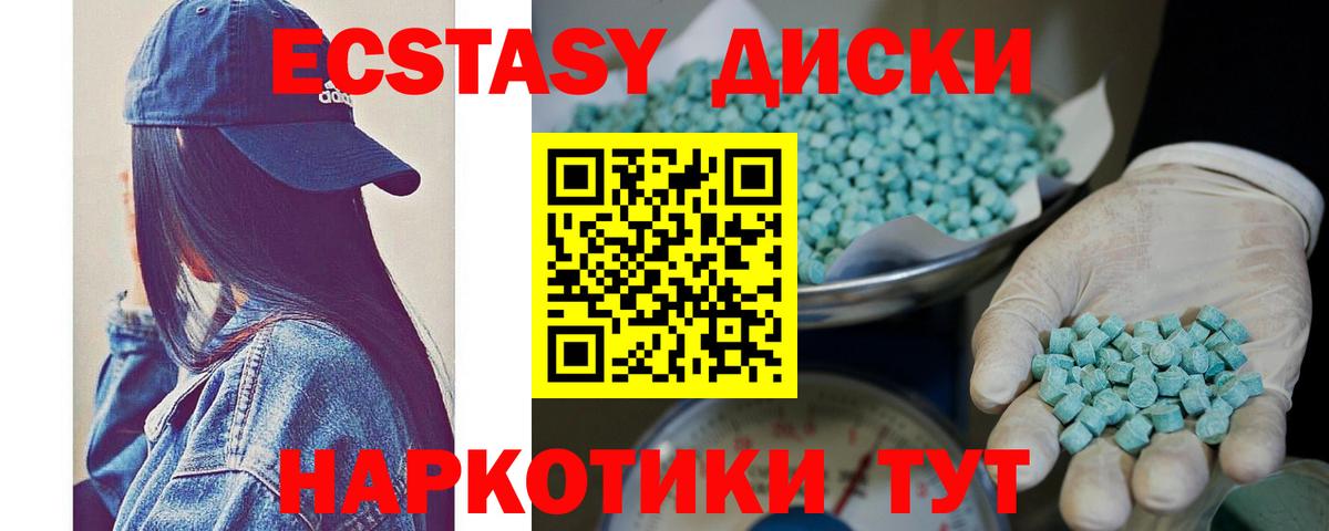 ЭКСТАЗИ 300 mg  кракен зеркало  Нефтекамск  Ecstasy Дубай  Вход с VPN  ЭКСТАЗИ 