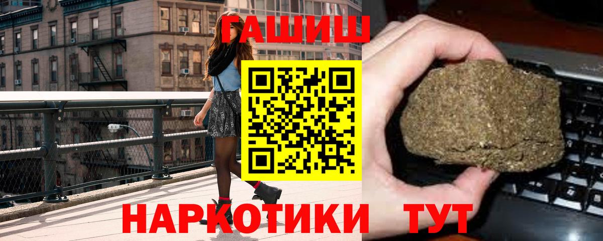 Гашиш hashish  ГАШИШ  наркота  ГАШ Изолятор  Вход с VPN  Нефтекамск 