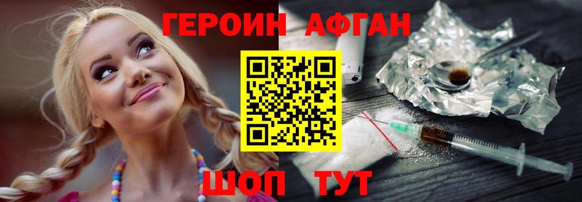 Нефтекамск  Героин VHQ  Вход с VPN 