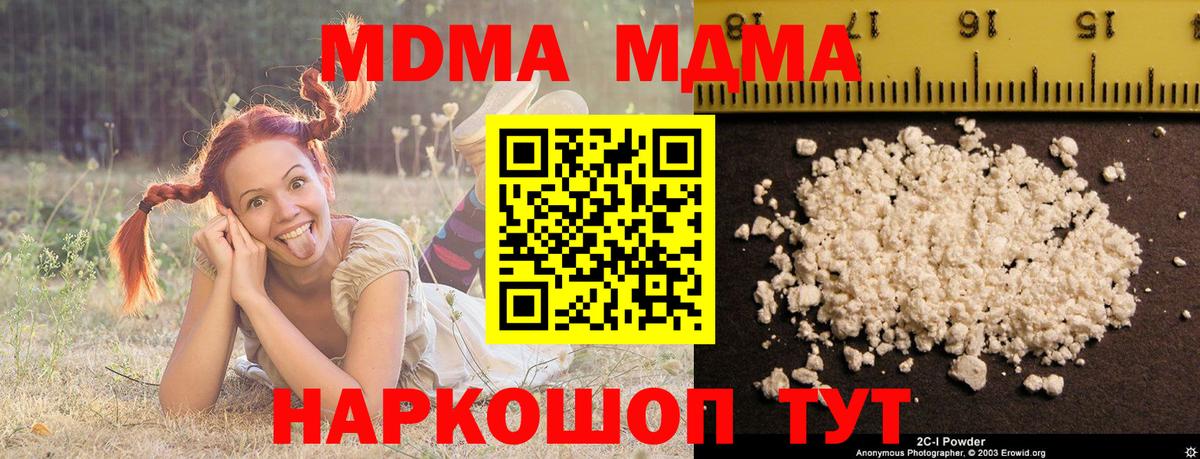 МДМА  МДМА молли  МДМА crystal  Вход с VPN  Нефтекамск 