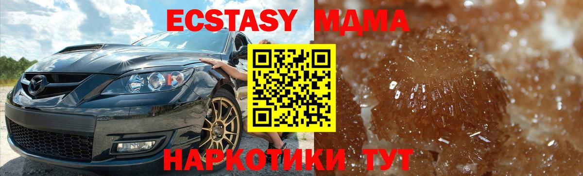 МДМА кристаллы Нефтекамск