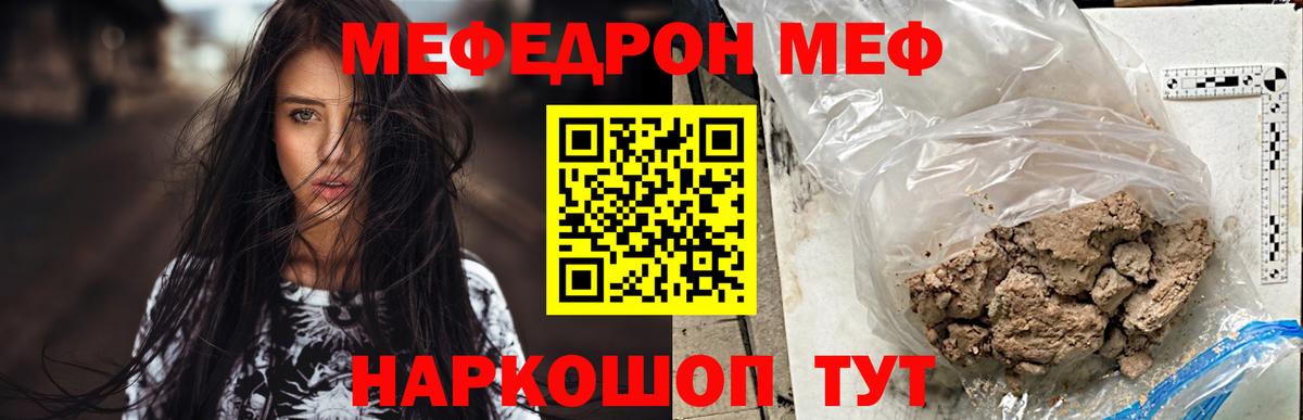 Нефтекамск  Меф mephedrone  Меф  Вход с VPN 