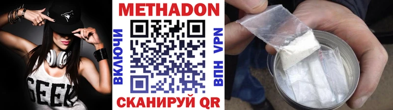 как найти наркотики Нефтекамск Метадон methadone