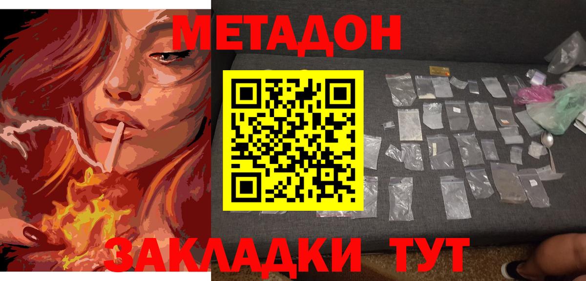 МЕТАДОН белоснежный  Вход с VPN  МЕТАДОН мёд  Нефтекамск 