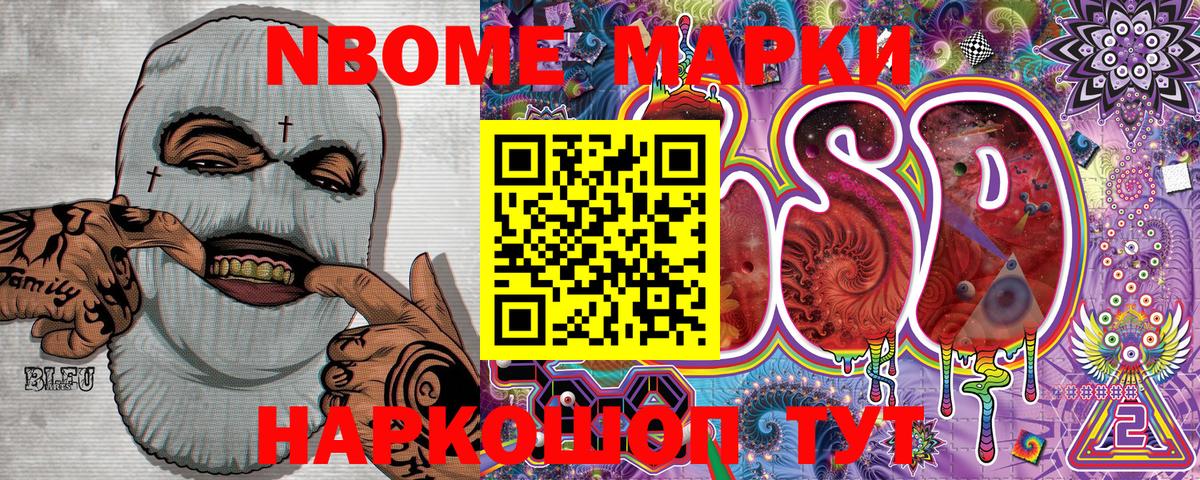Наркотические марки 1,8мг Нефтекамск