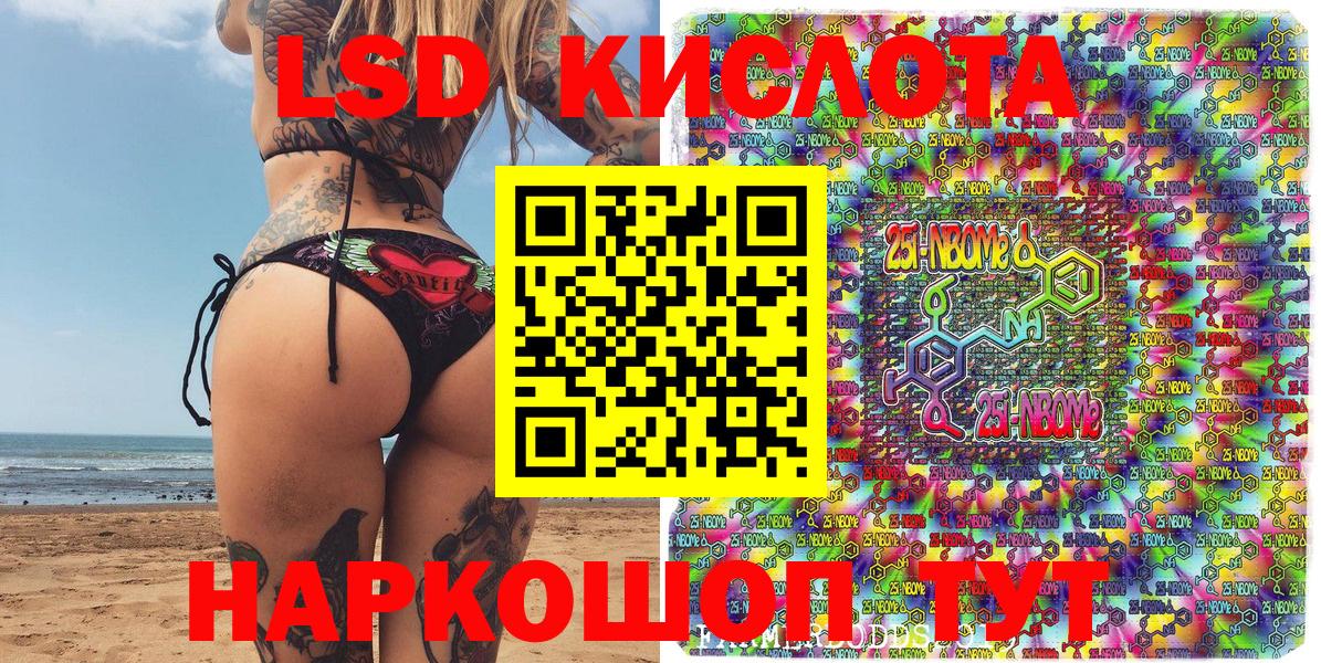 Наркотические марки 1500мкг  Вход с VPN  Нефтекамск  Марки 25I-NBOMe  Наркотические марки 1500мкг 