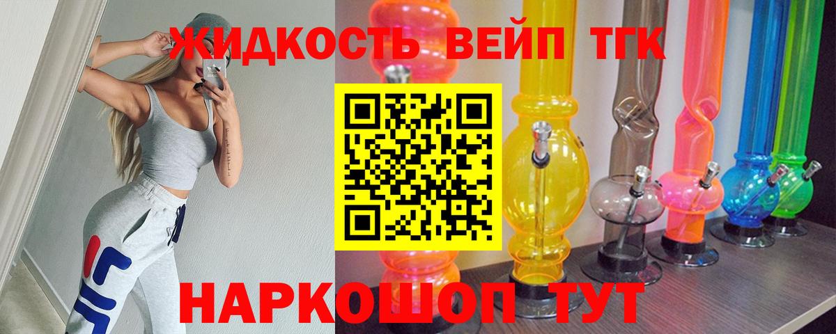 ТГК Wax  Дистиллят ТГК вейп  блэк спрут вход  Нефтекамск  Вход с VPN 