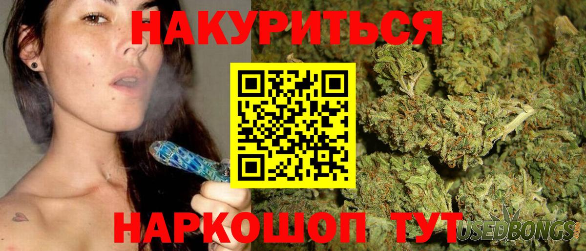 МАРИХУАНА семена  Каннабис план  Нефтекамск  Бошки Шишки SATIVA & INDICA  Вход с VPN 